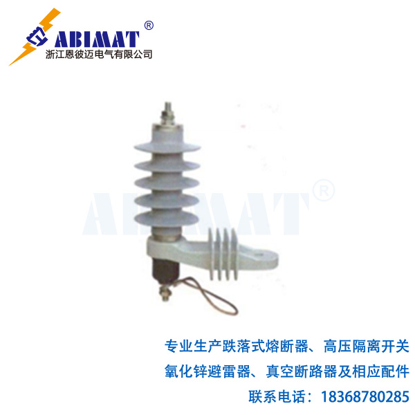 (HY)YH5W-10-出口型氧化鋅避雷器-恩彼邁